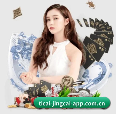 体彩竞彩 APP