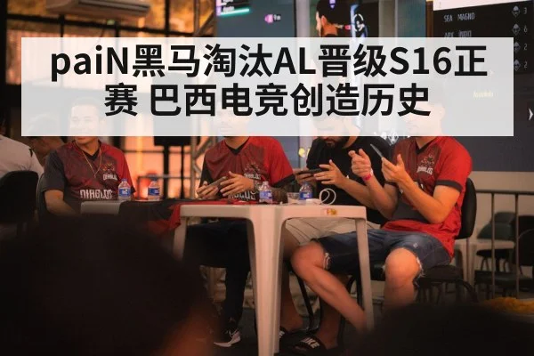 brazilian gaming competition