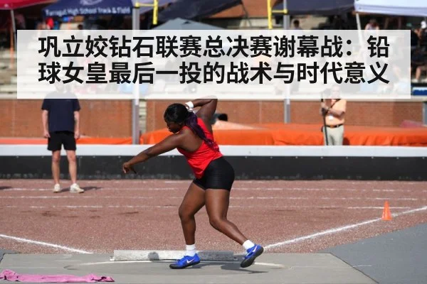 female shot put athlete throwing